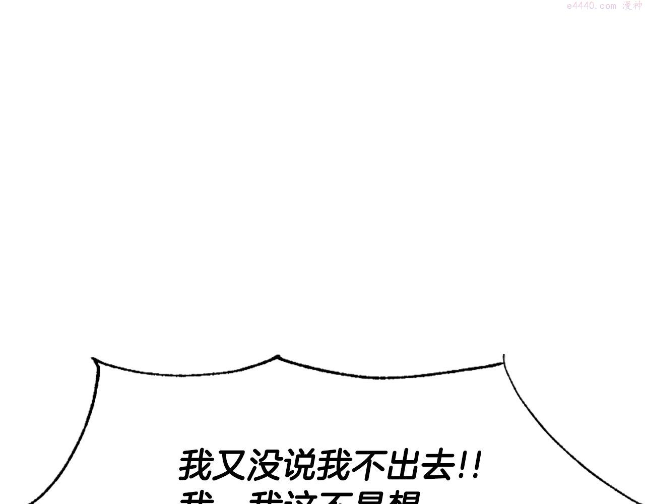 恶女靠系统收割崇拜漫画,第16话 挑战王者77图