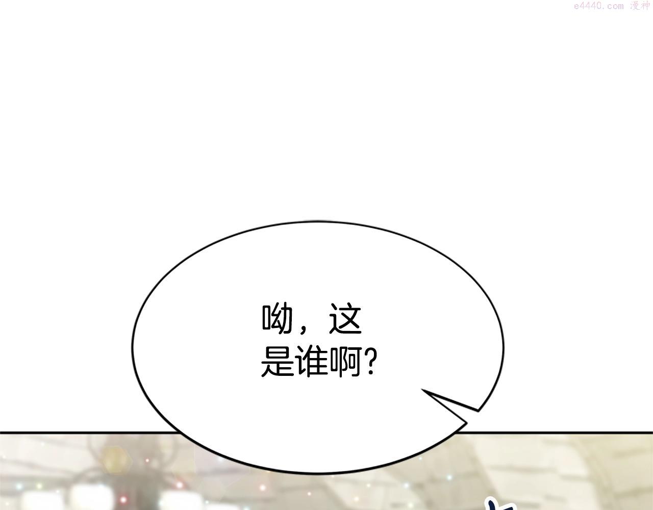 恶女靠系统收割崇拜漫画,第21话 冤家125图