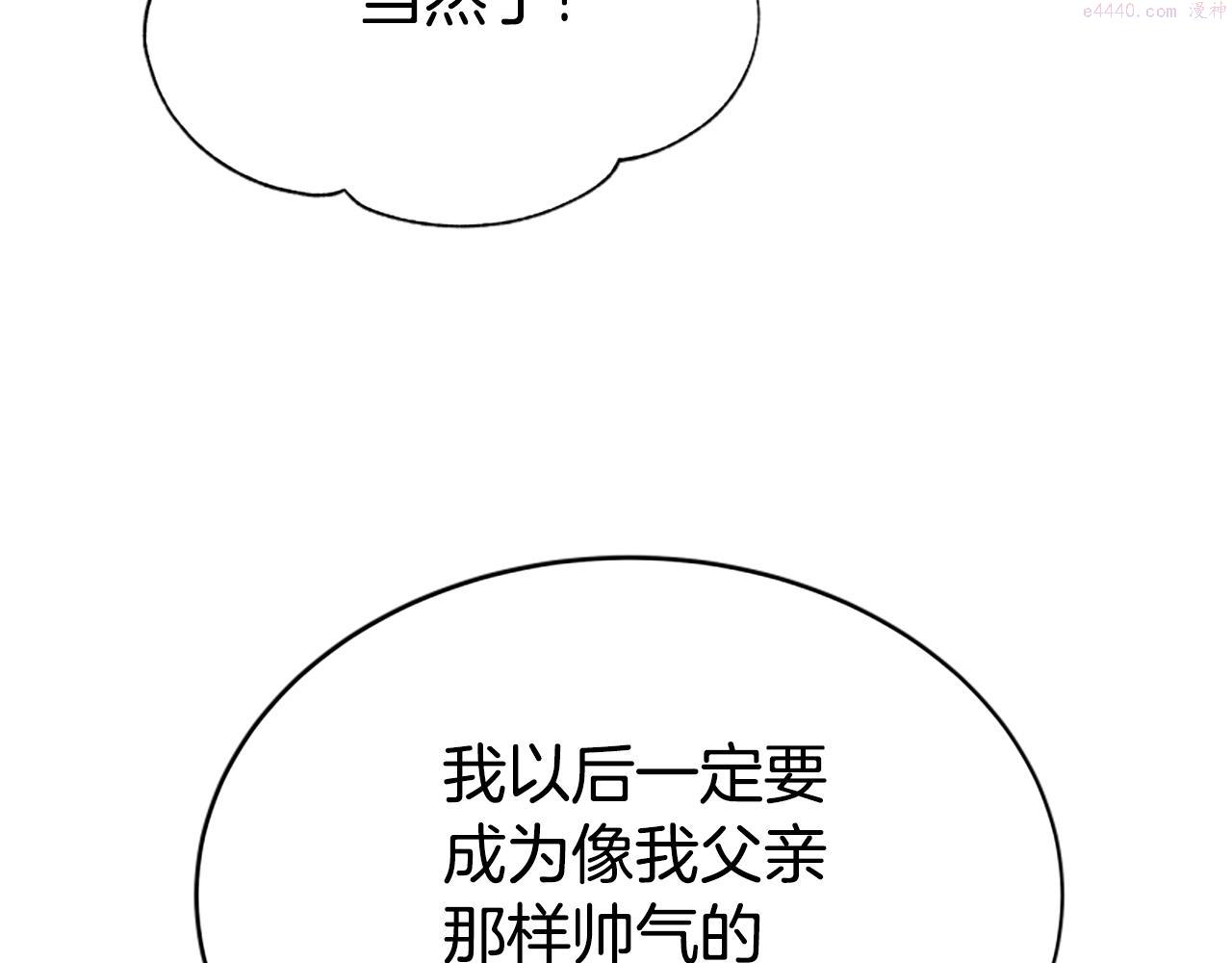 恶女靠系统收割崇拜漫画,第30话 你还不够格154图