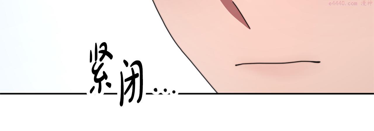 恶女靠系统收割崇拜漫画,第30话 你还不够格197图