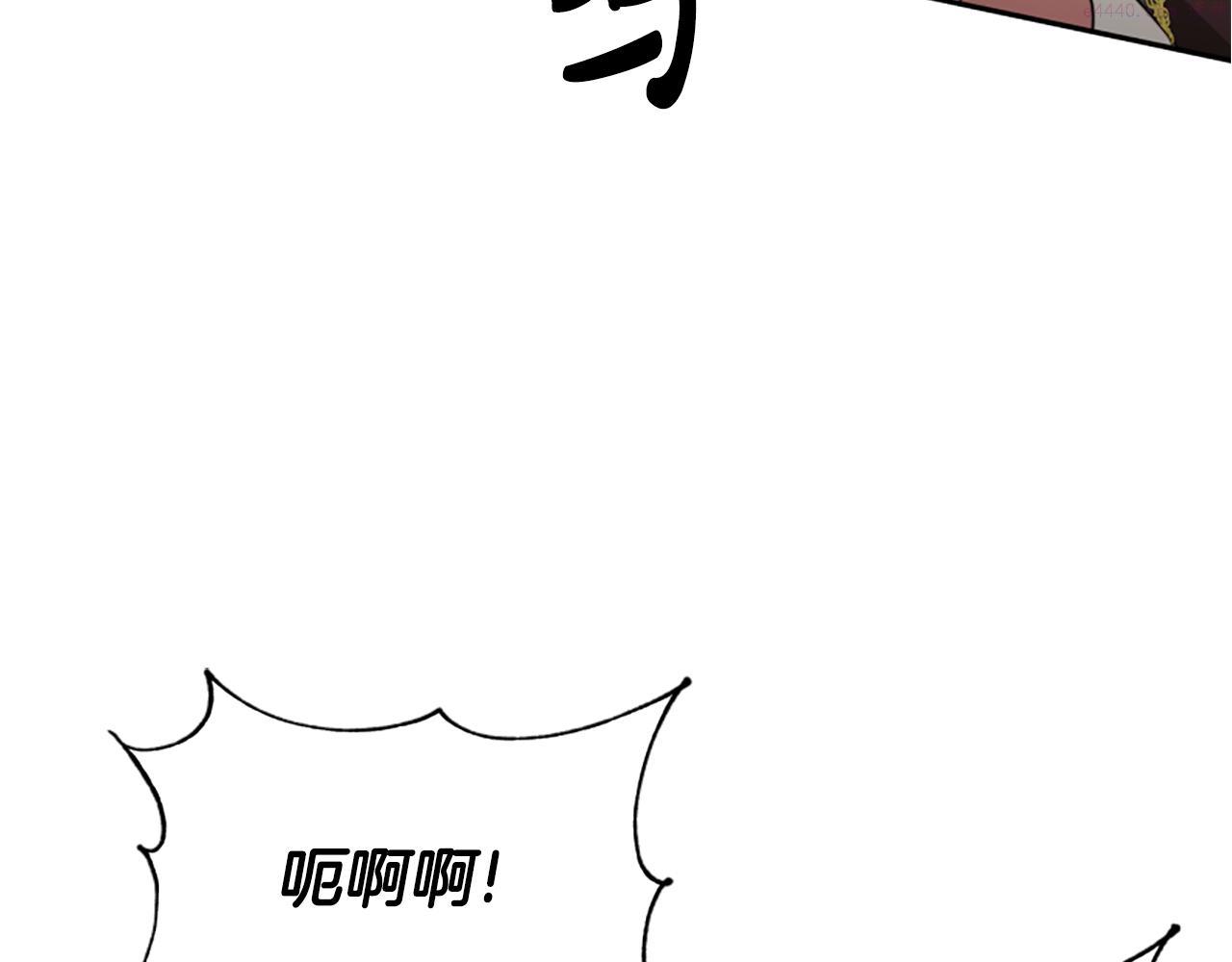 恶女靠系统收割崇拜漫画,第30话 你还不够格255图