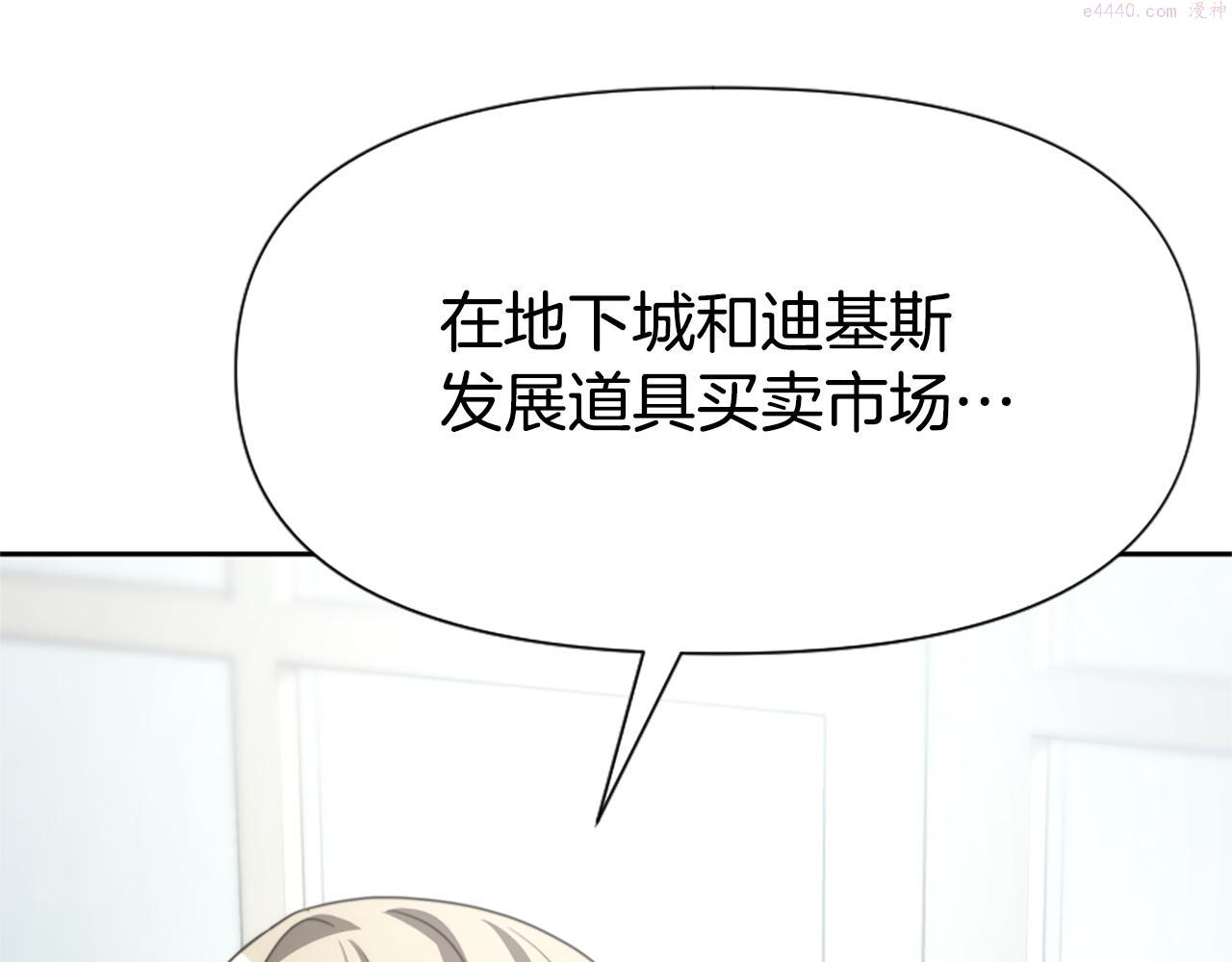 恶女靠系统收割崇拜漫画,第30话 你还不够格62图