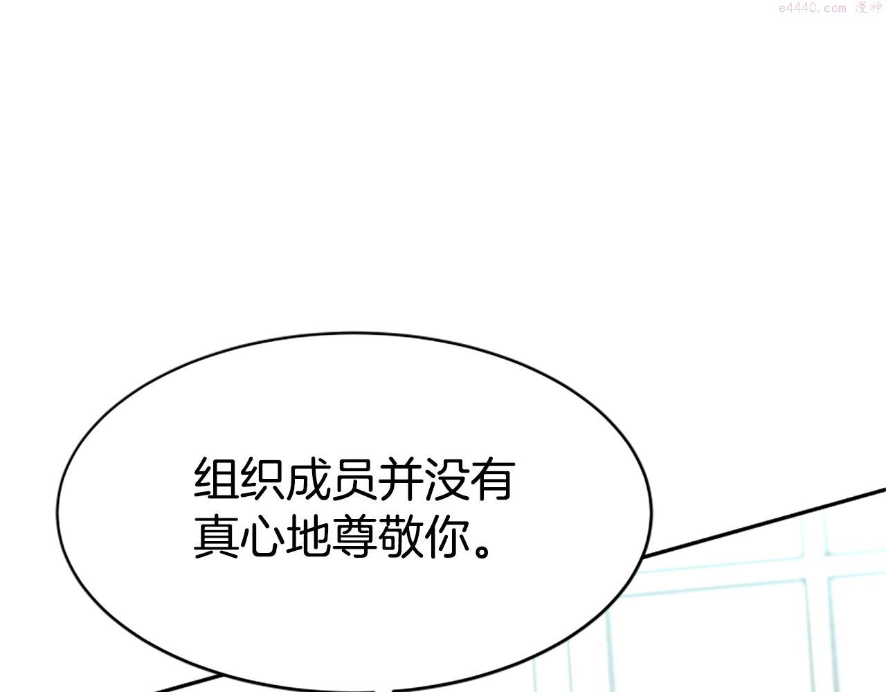 恶女靠系统收割崇拜漫画,第30话 你还不够格95图