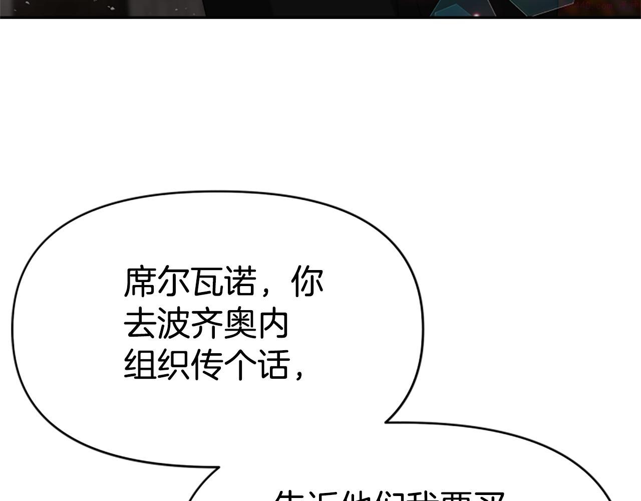 恶女靠系统收割崇拜漫画,第31话 恶女被求婚142图