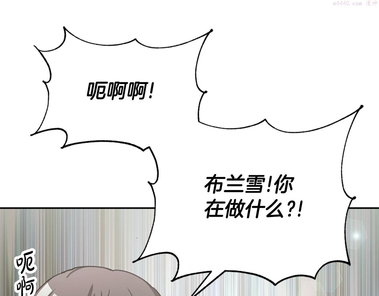 恶女靠系统收割崇拜漫画,第31话 恶女被求婚173图