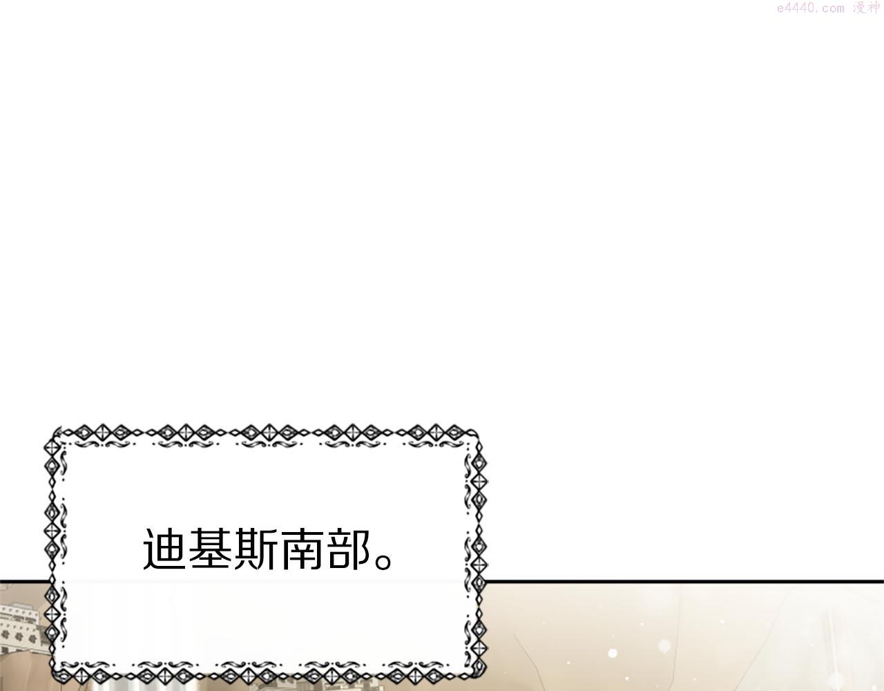 恶女靠系统收割崇拜漫画,第31话 恶女被求婚94图