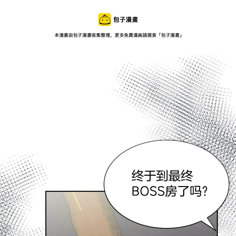 恶女靠系统收割崇拜漫画,第41话 你在指责我？1图