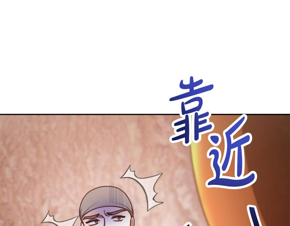 恶女靠系统收割崇拜漫画,第41话 你在指责我？145图