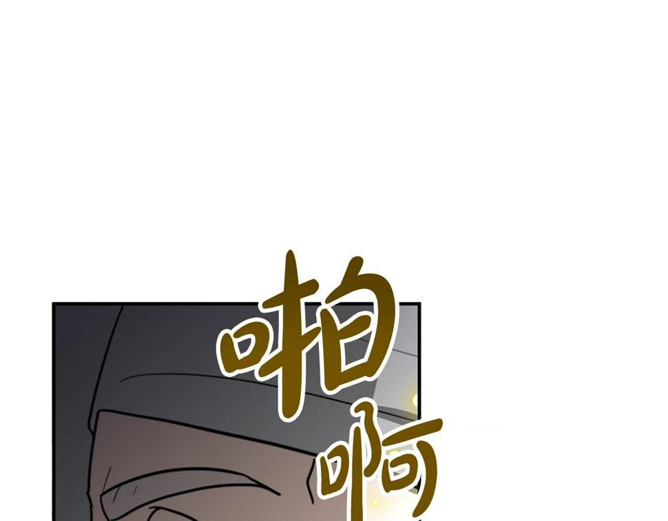 恶女靠系统收割崇拜漫画,第41话 你在指责我？14图