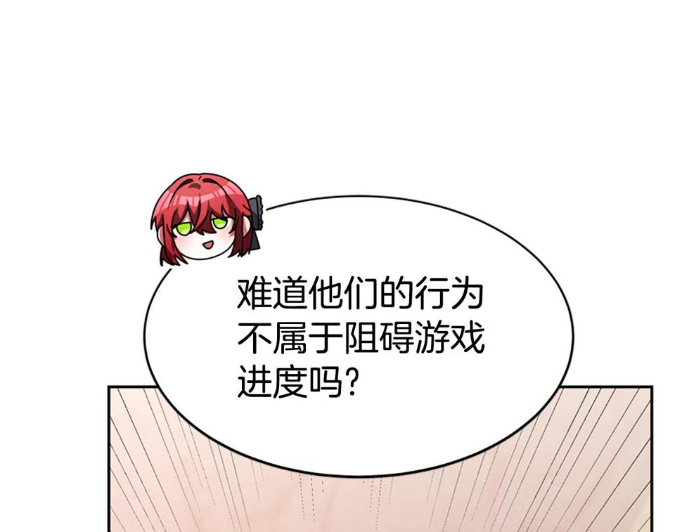 恶女靠系统收割崇拜漫画,第41话 你在指责我？158图