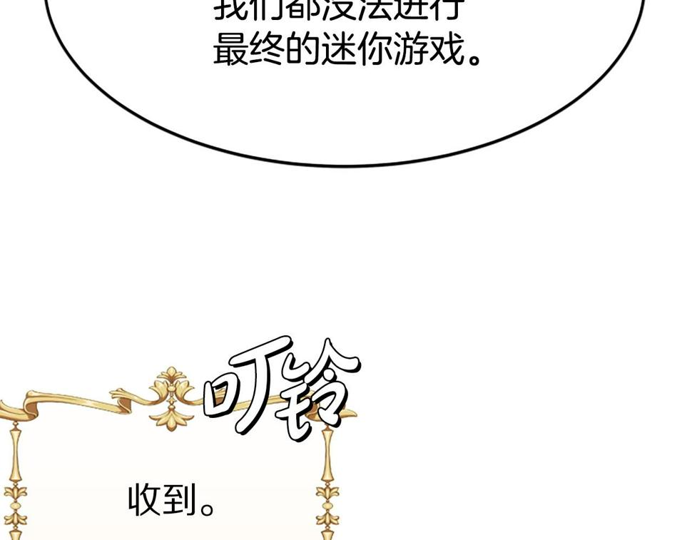 恶女靠系统收割崇拜漫画,第41话 你在指责我？165图