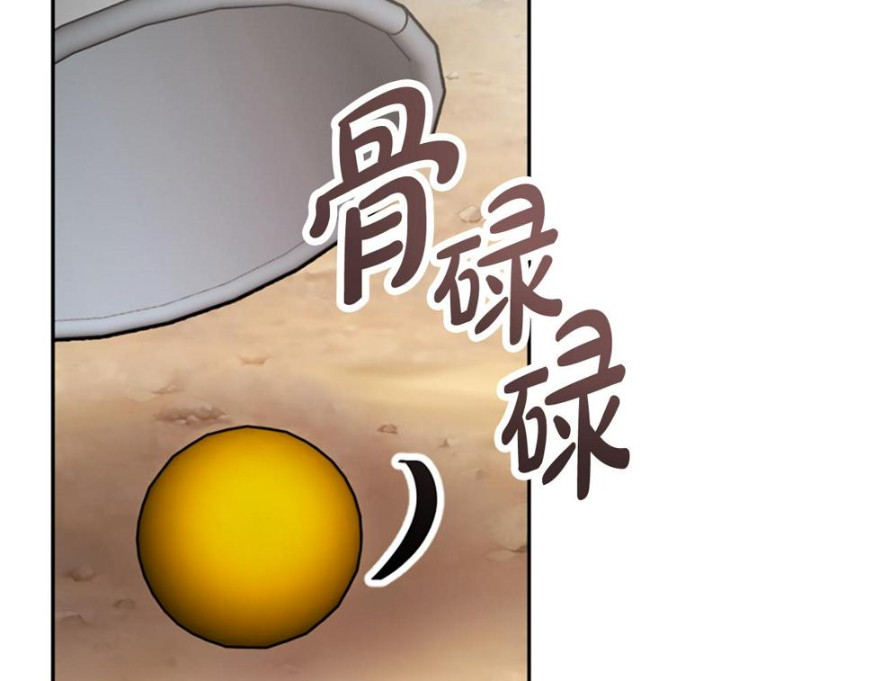 恶女靠系统收割崇拜漫画,第41话 你在指责我？218图