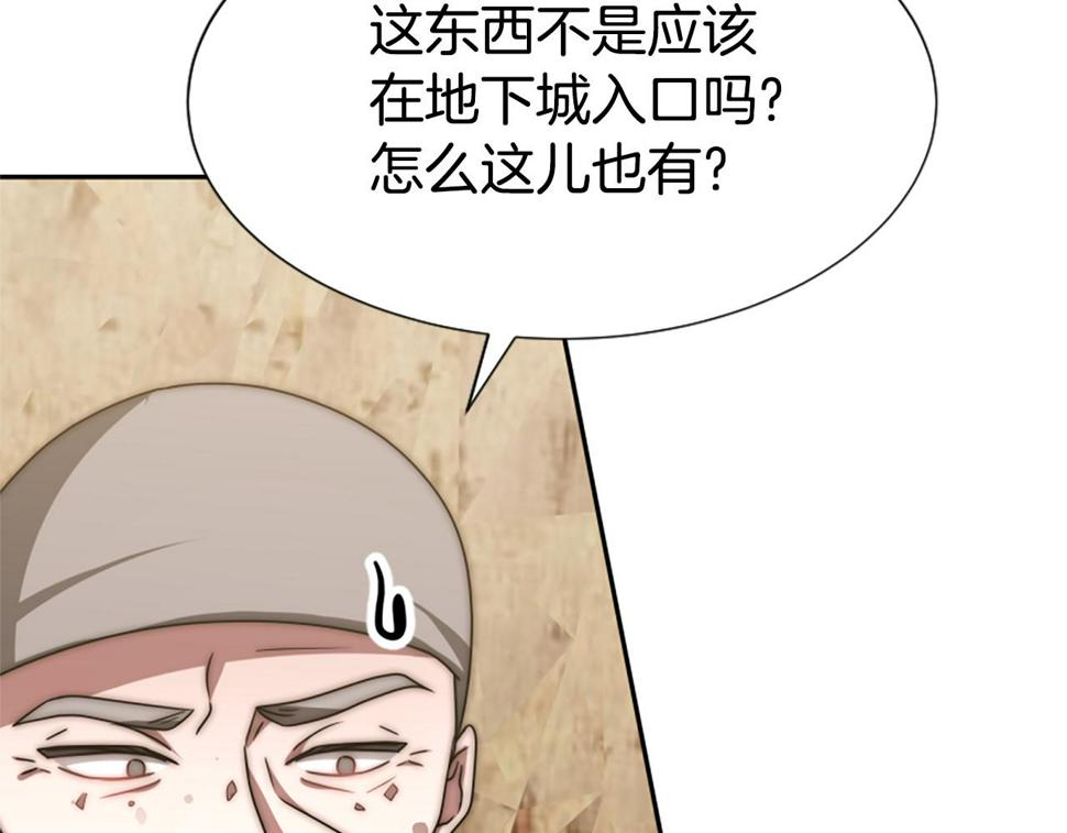 恶女靠系统收割崇拜漫画,第41话 你在指责我？25图