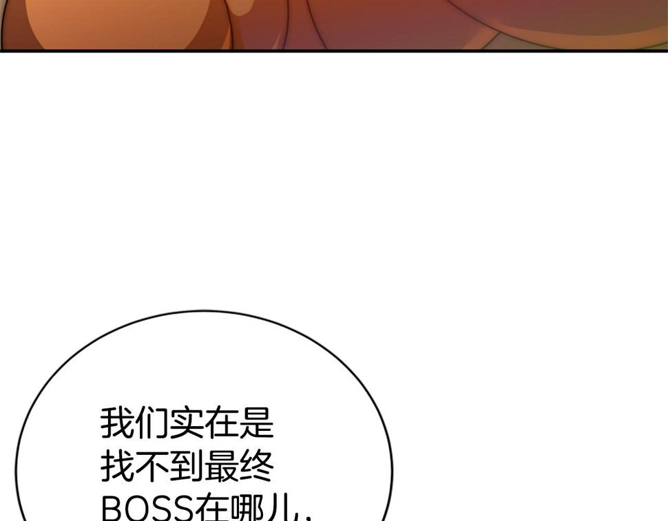 恶女靠系统收割崇拜漫画,第41话 你在指责我？39图