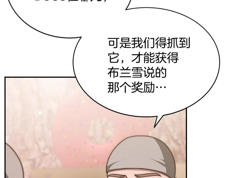 恶女靠系统收割崇拜漫画,第41话 你在指责我？40图