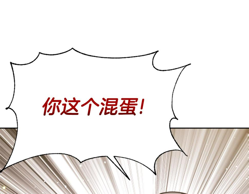 恶女靠系统收割崇拜漫画,第41话 你在指责我？92图