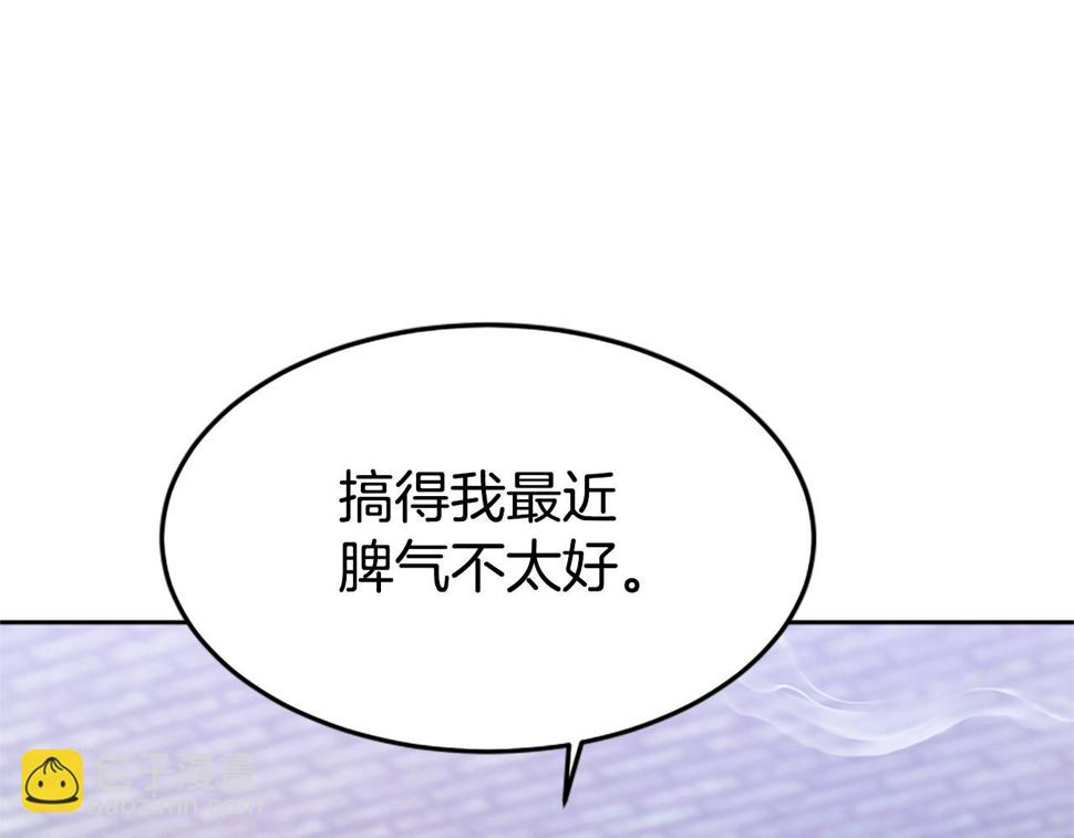 恶女靠系统收割崇拜漫画,第44话 奶狗要黑化？118图