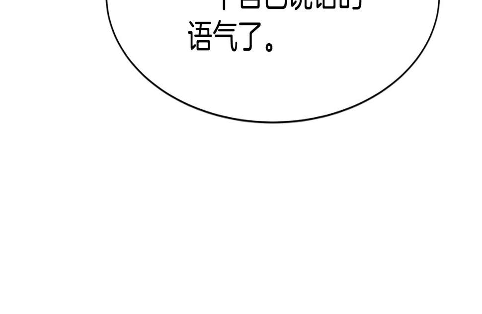 恶女靠系统收割崇拜漫画,第44话 奶狗要黑化？142图