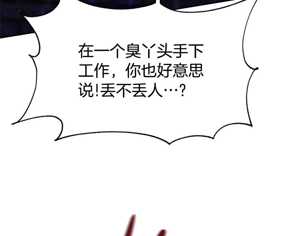 恶女靠系统收割崇拜漫画,第44话 奶狗要黑化？152图