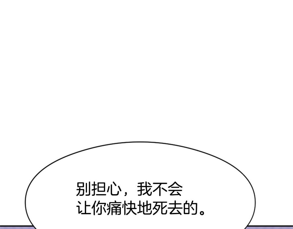 恶女靠系统收割崇拜漫画,第44话 奶狗要黑化？163图