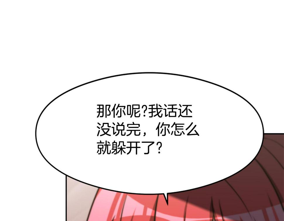 恶女靠系统收割崇拜漫画,第44话 奶狗要黑化？17图