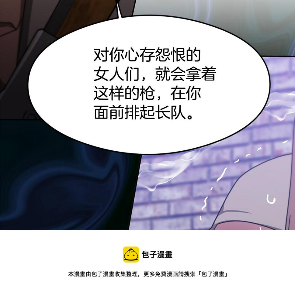 恶女靠系统收割崇拜漫画,第44话 奶狗要黑化？212图