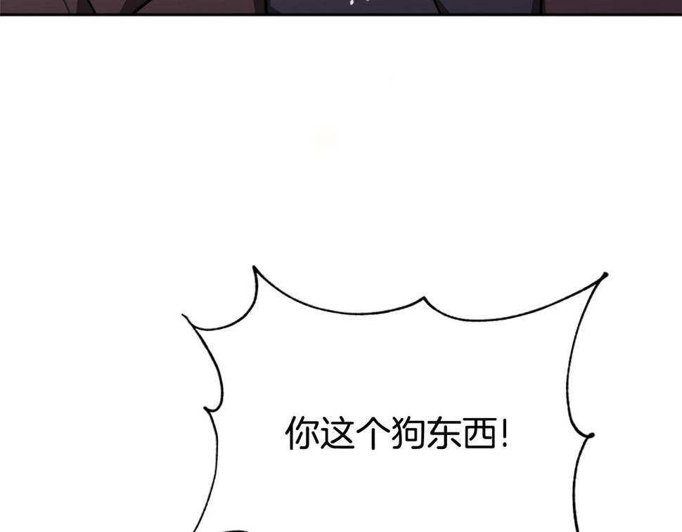 恶女靠系统收割崇拜漫画,第44话 奶狗要黑化？229图