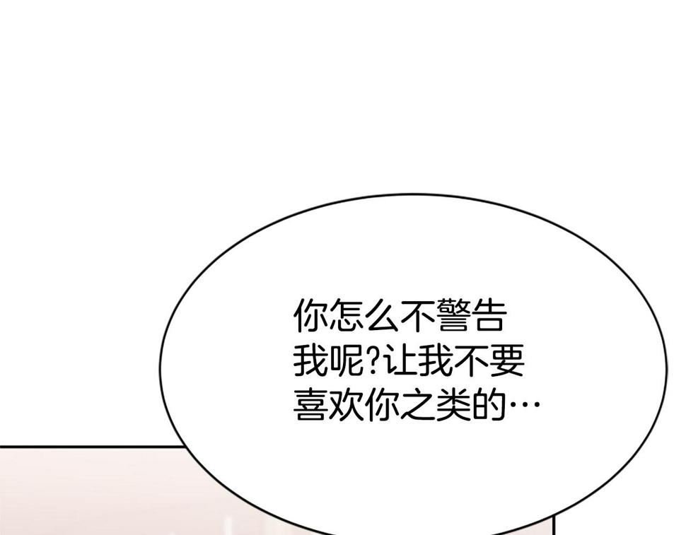 恶女靠系统收割崇拜漫画,第44话 奶狗要黑化？26图