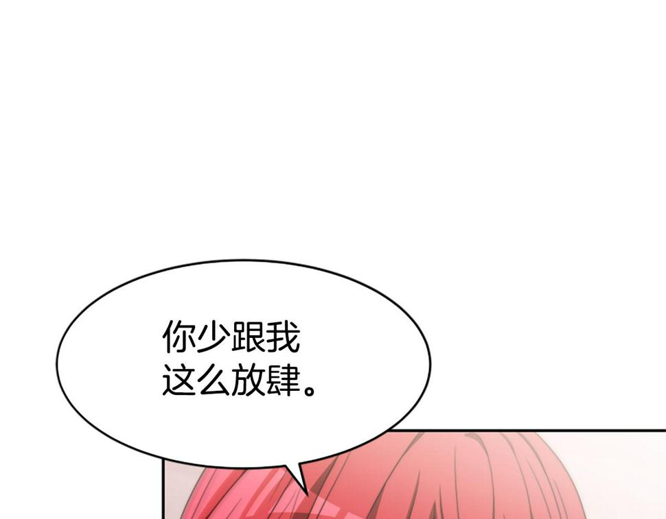 恶女靠系统收割崇拜漫画,第44话 奶狗要黑化？30图