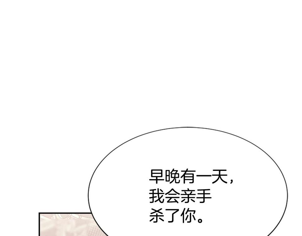 恶女靠系统收割崇拜漫画,第44话 奶狗要黑化？44图