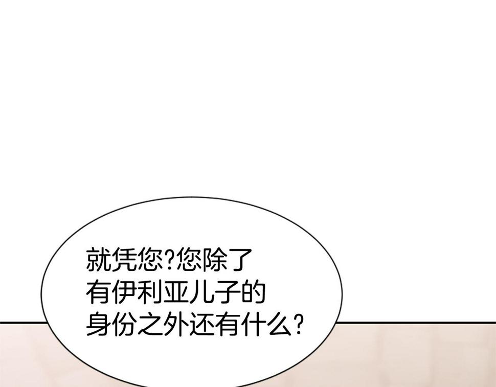 恶女靠系统收割崇拜漫画,第44话 奶狗要黑化？48图