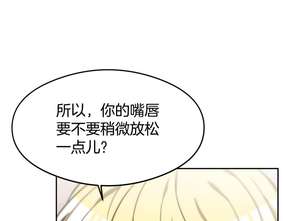 恶女靠系统收割崇拜漫画,第44话 奶狗要黑化？8图