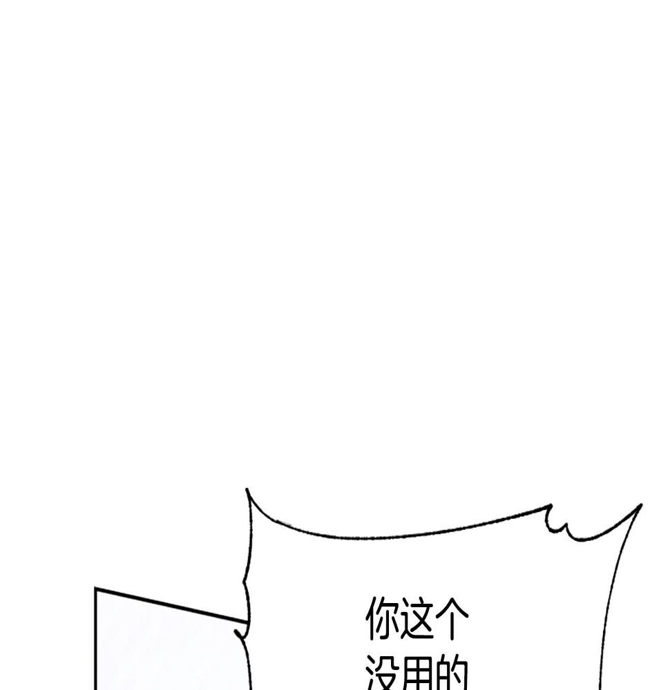 恶女靠系统收割崇拜漫画,第44话 奶狗要黑化？98图