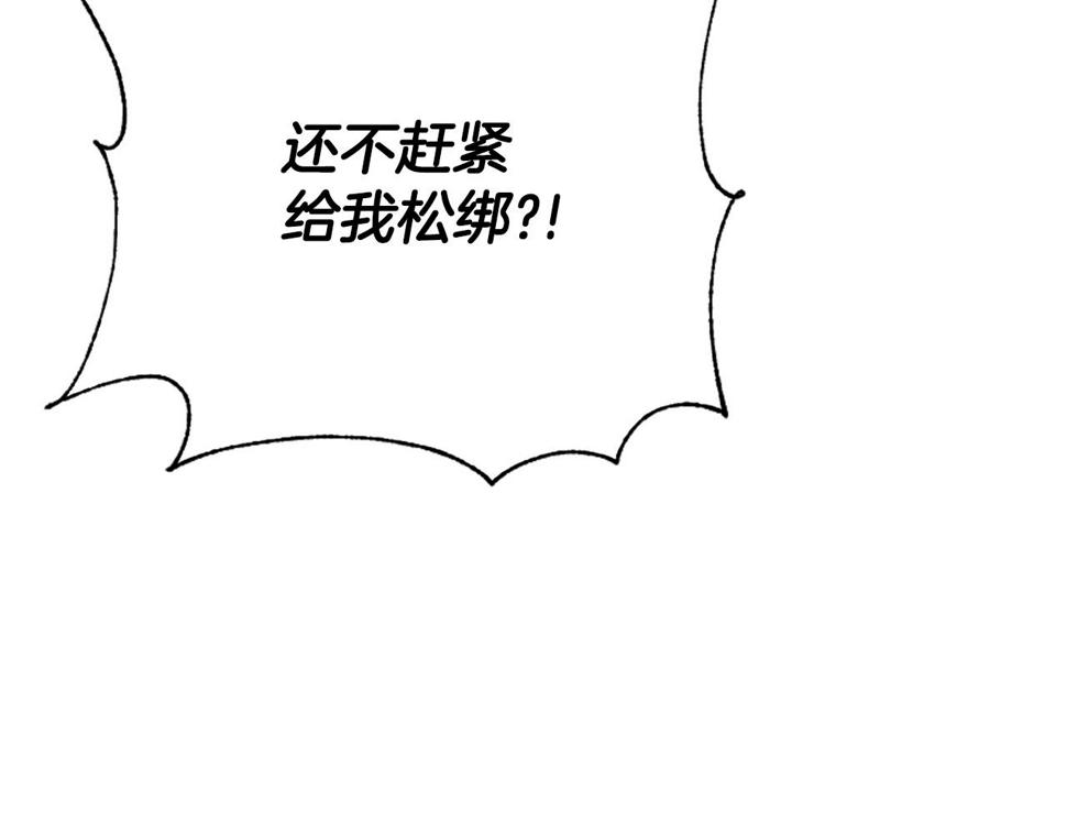 恶女靠系统收割崇拜漫画,第44话 奶狗要黑化？101图