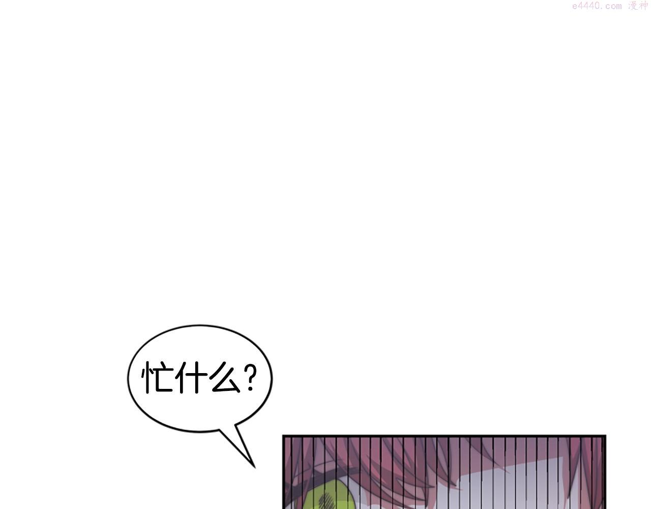 恶女靠系统收割崇拜漫画,第6话 垃圾169图