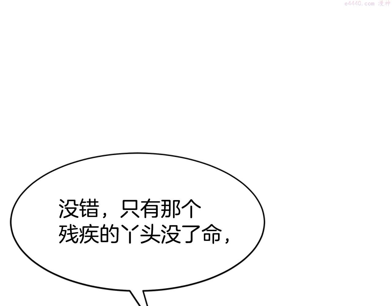 恶女靠系统收割崇拜漫画,第6话 垃圾202图