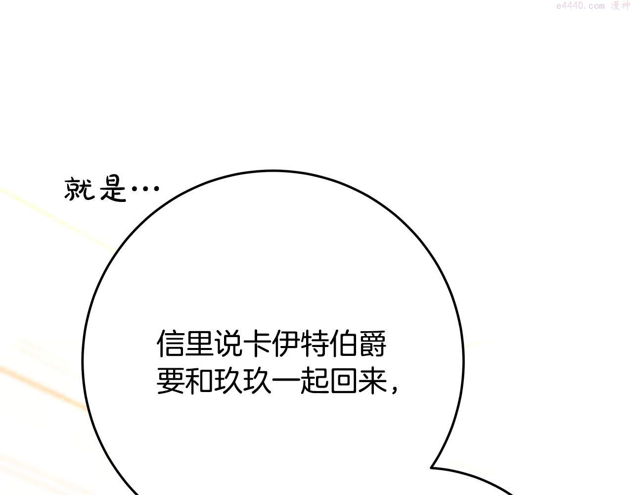 恶女哪来的义气全集解说漫画,第58话 被妹妹误解6图