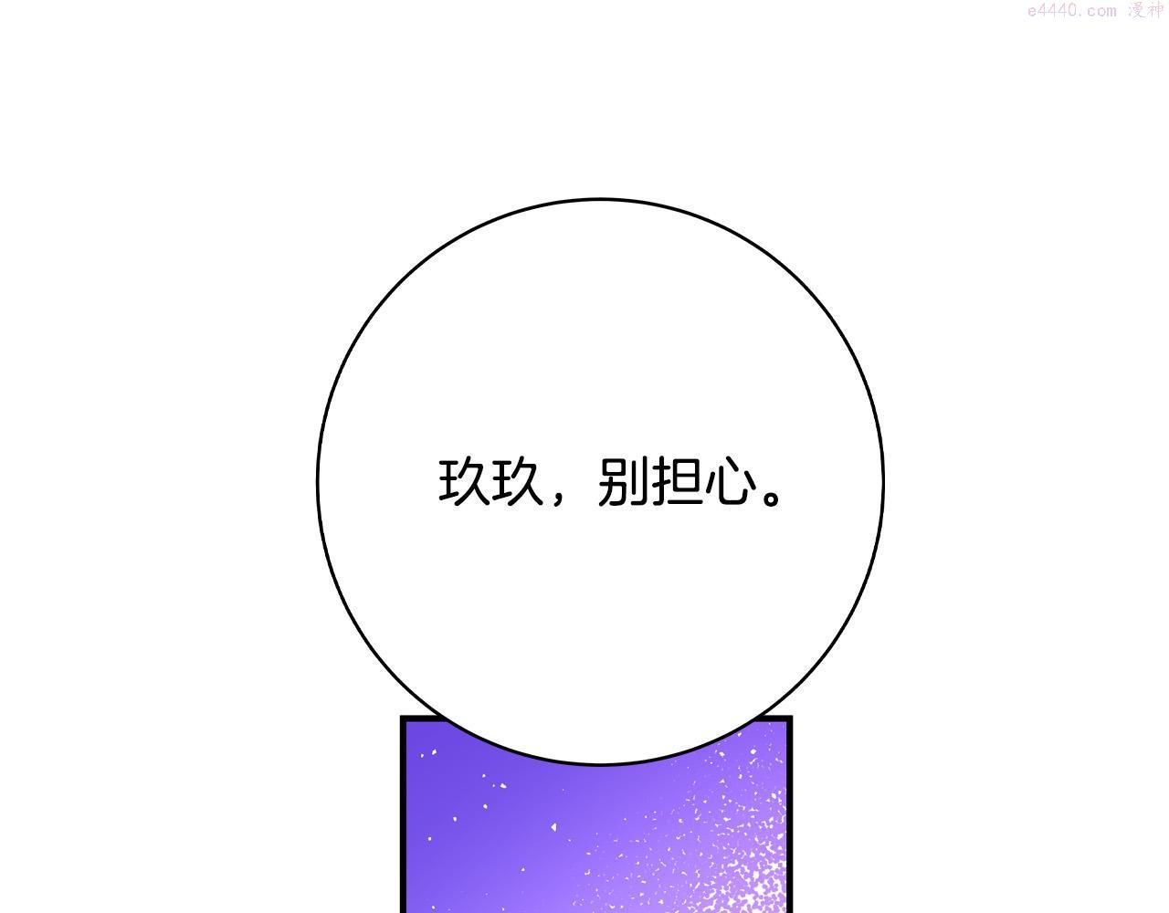 恶女哪来的义气全集解说漫画,第59话 我死不了你害怕了？176图