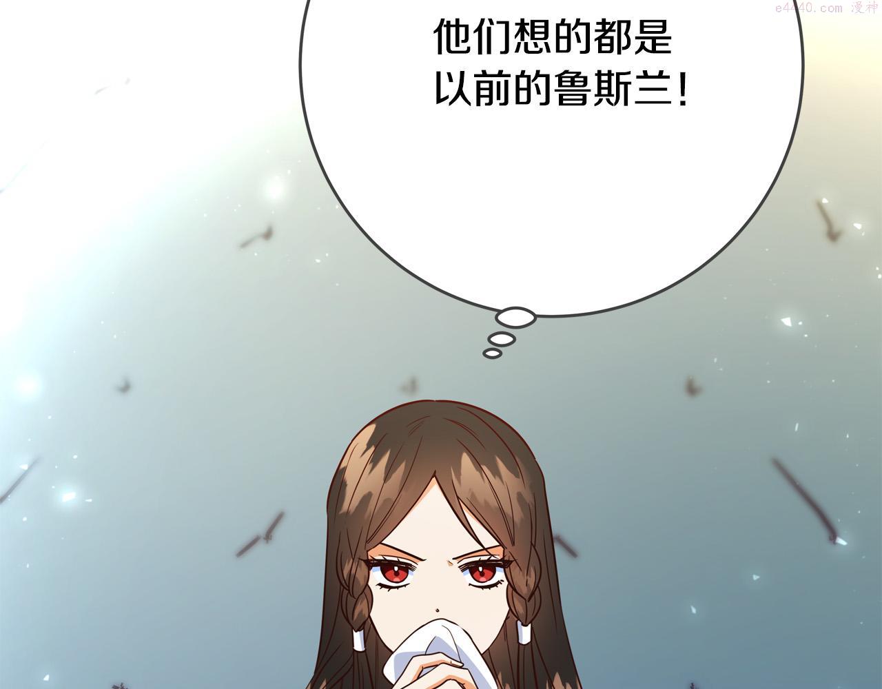 恶女哪来的义气全集解说漫画,第59话 我死不了你害怕了？200图