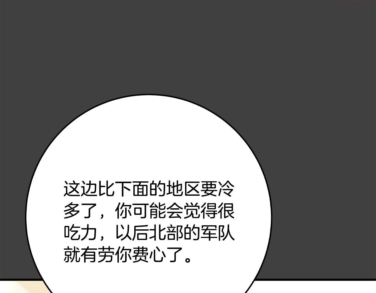 恶女哪来的义气全集解说漫画,第59话 我死不了你害怕了？234图