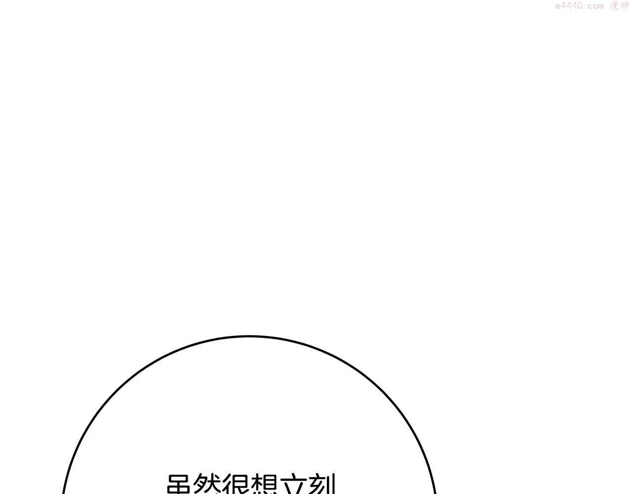 恶女哪来的义气全集解说漫画,第59话 我死不了你害怕了？58图