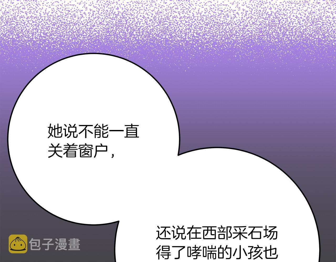 恶女哪来的义气全集解说漫画,第60话 拥立你为王！29图