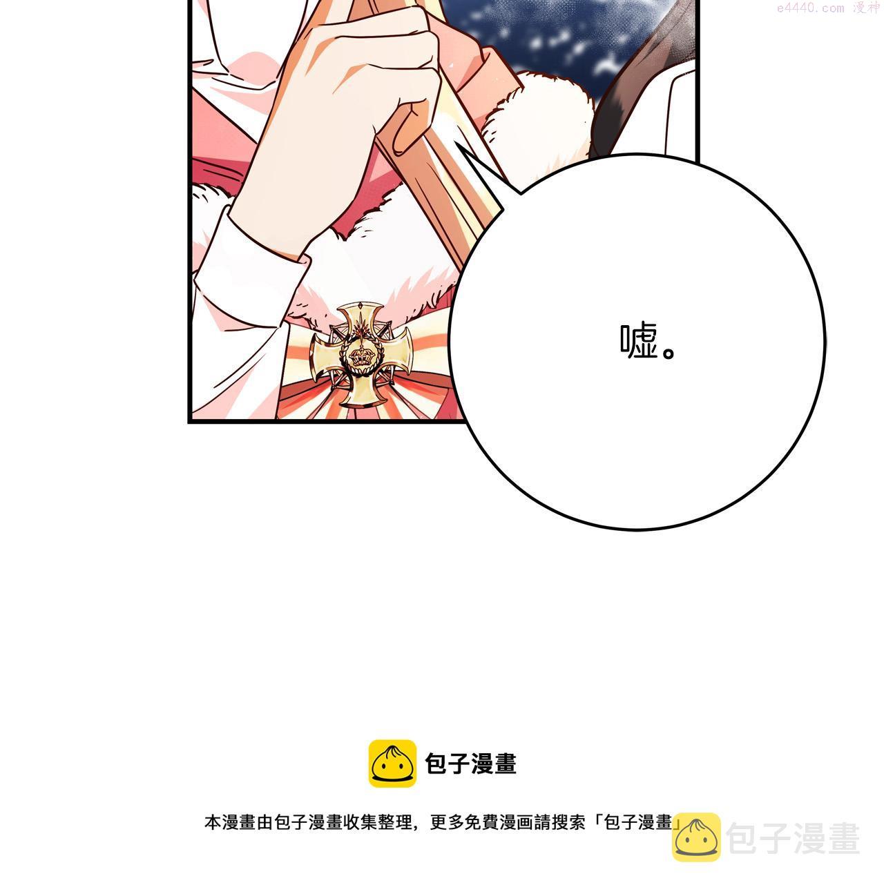 恶女哪来的义气全集解说漫画,第60话 拥立你为王！103图