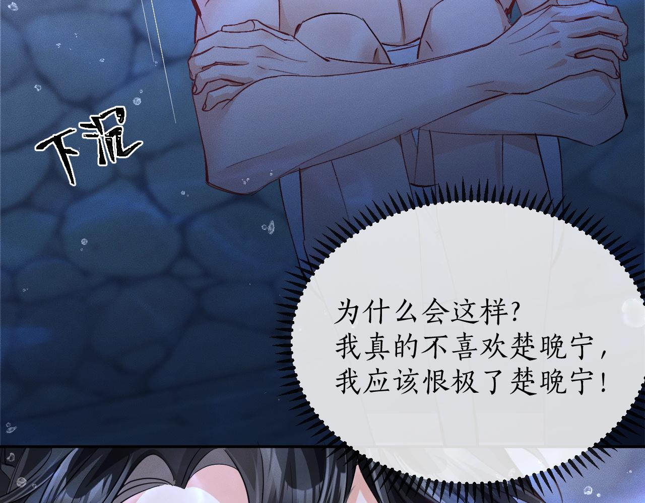 二哈和他的白猫师尊漫画,第43话 奇怪的想法修复32图