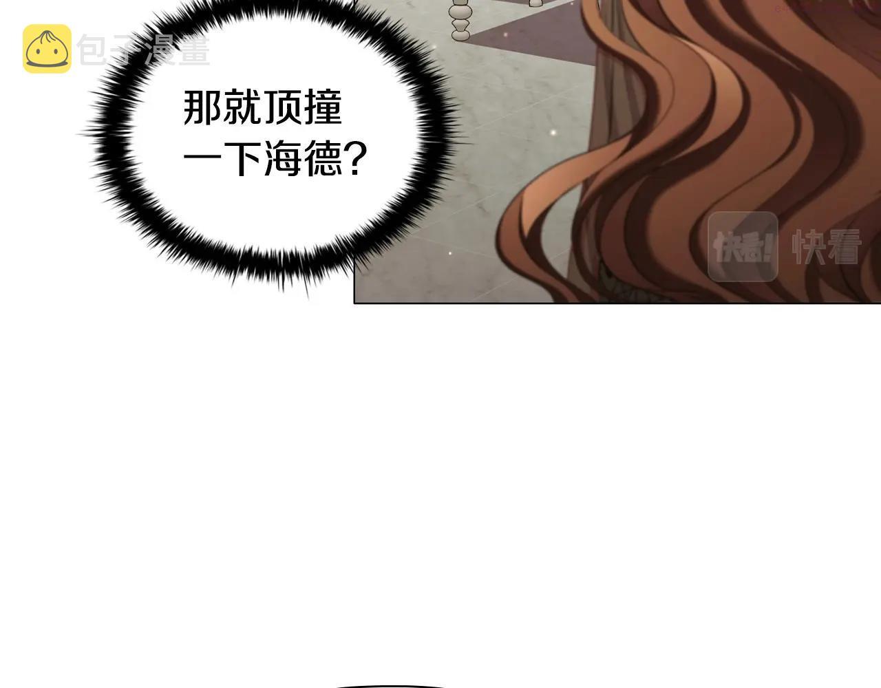 恶意的浓度画全集免费阅读下拉式漫画,第43话 顶撞119图