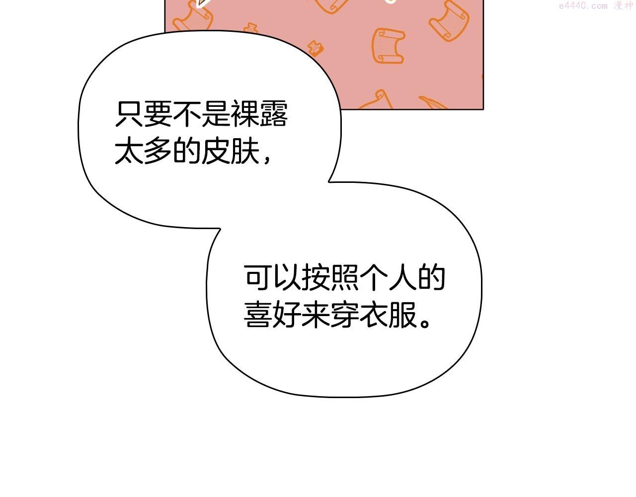 恶意的浓度画全集免费阅读下拉式漫画,第43话 顶撞123图