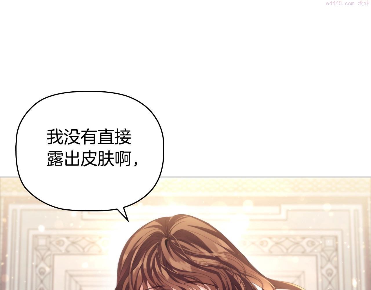 恶意的浓度画全集免费阅读下拉式漫画,第43话 顶撞128图