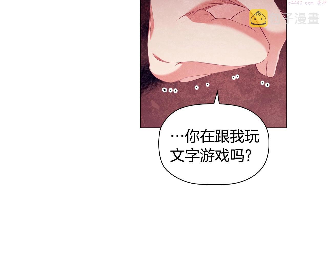 恶意的浓度画全集免费阅读下拉式漫画,第43话 顶撞132图