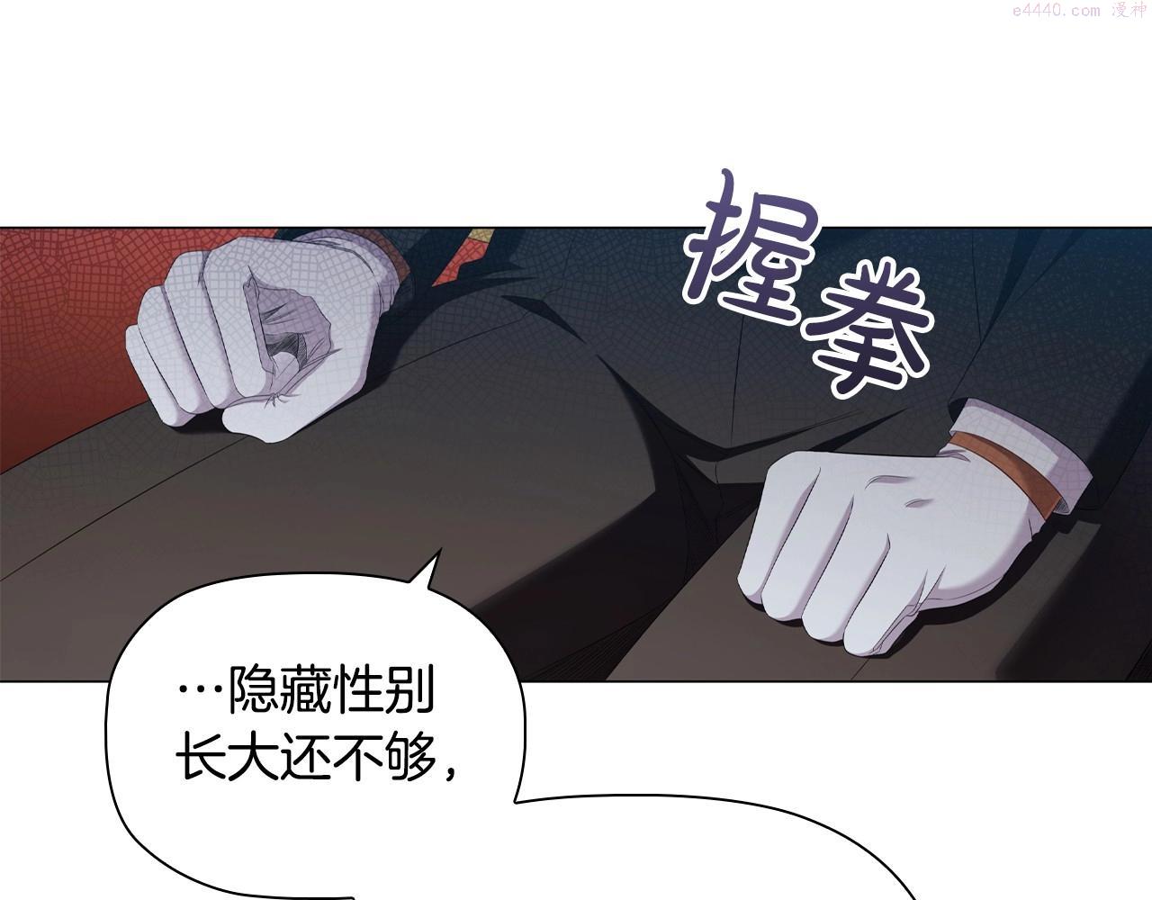 恶意的浓度画全集免费阅读下拉式漫画,第43话 顶撞35图