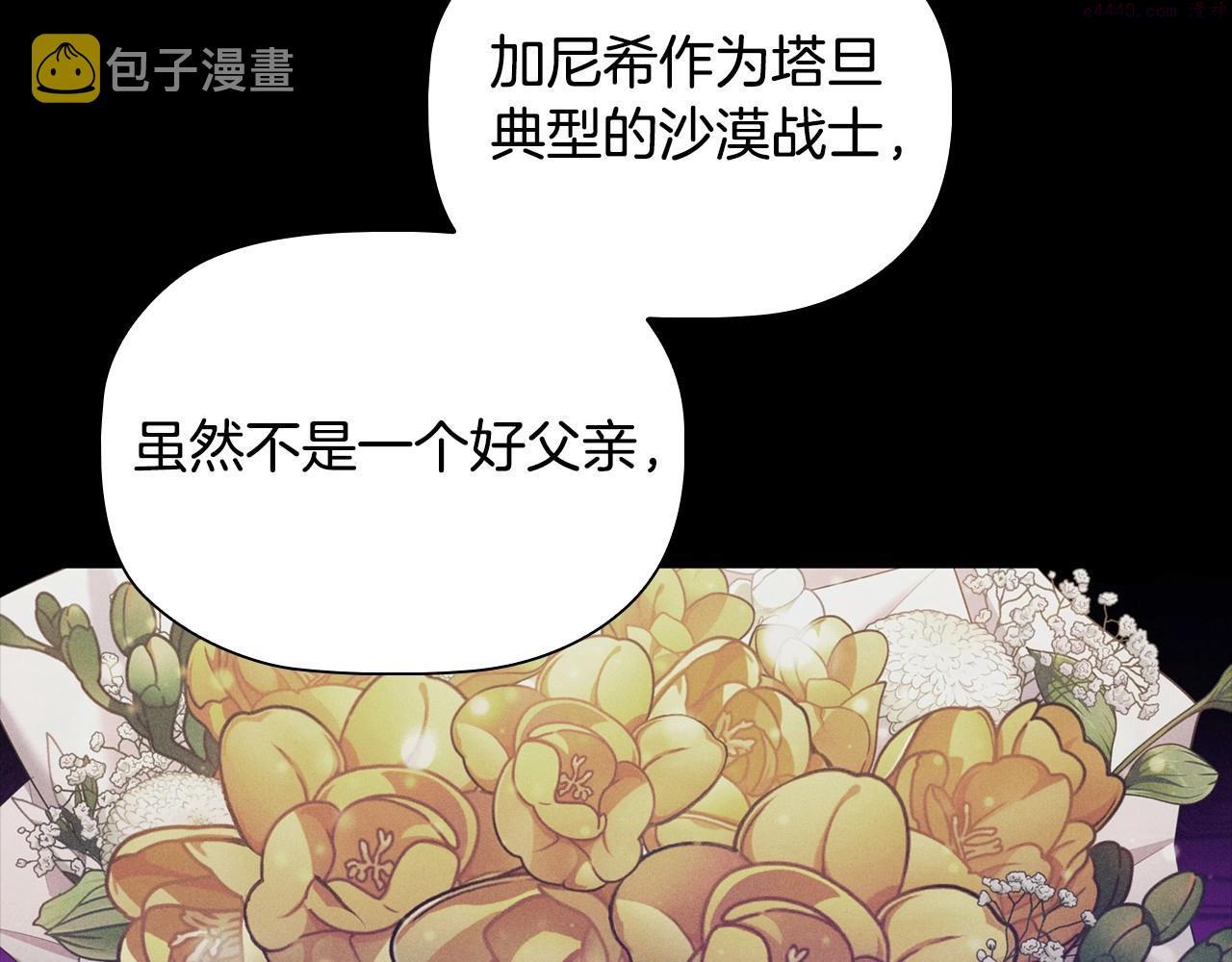 恶意的浓度画全集免费阅读下拉式漫画,第43话 顶撞41图